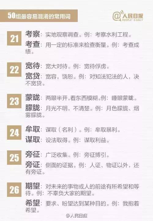 岗组词语