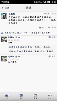 聊工作怎么组词