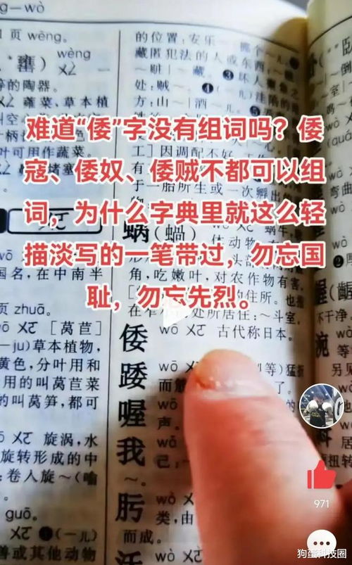 你看我怎么组词啊