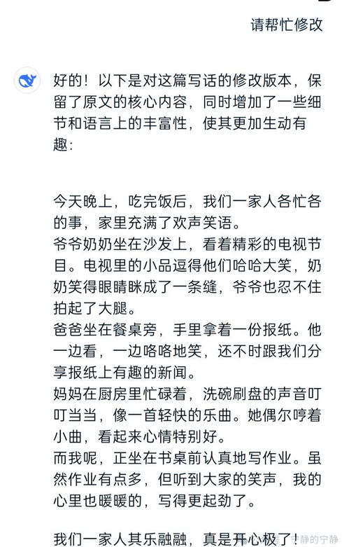 热情地怎么组词