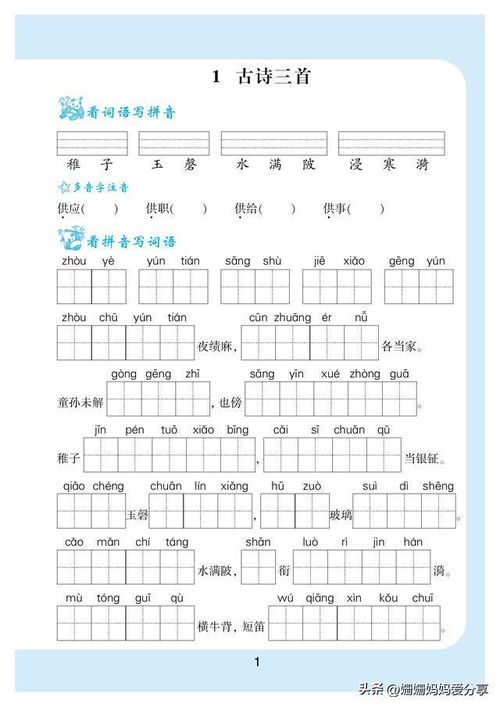 服字组词和拼音怎么写