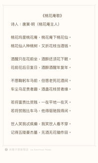 桃花树怎么组词