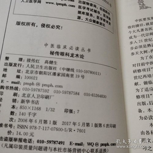 木怎么组词眼睛那个 木怎么组词眼睛那个