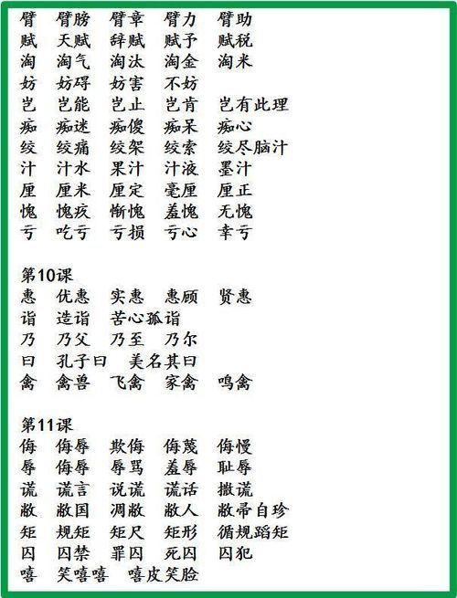 般的组词怎么