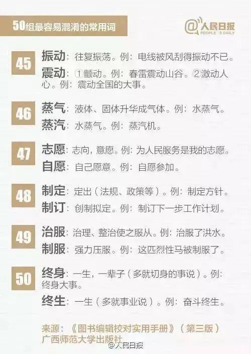 抿怎么组词语