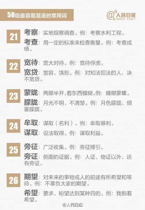 抿怎么组词语