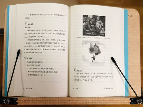 哲学家的则怎么组词 哲学家的则怎么组词