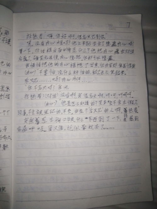 肋的组词是怎么写好作文
