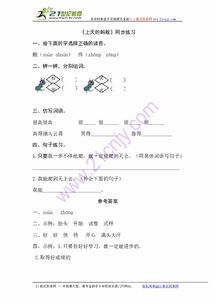 蚂蚁的组词
