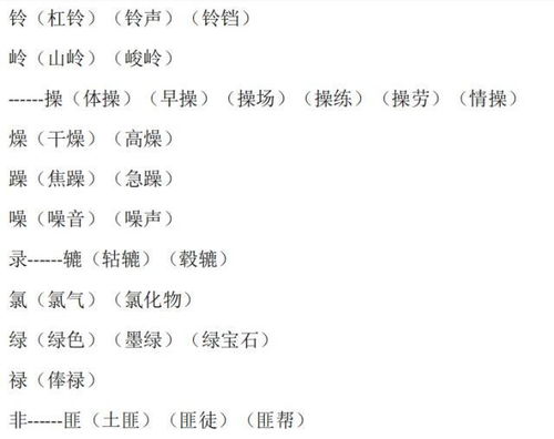 用缚怎么组词