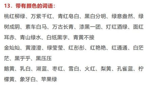 砸组词语
