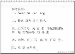 姓氏歌的性质怎么组词