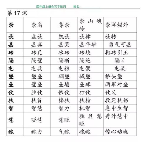 衬怎么组词四字成语 衬怎么组词四字成语