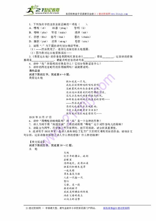 喉咙的咙的组词