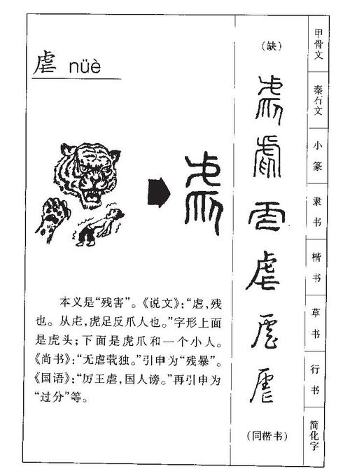 蚱汉字怎么组词和拼音