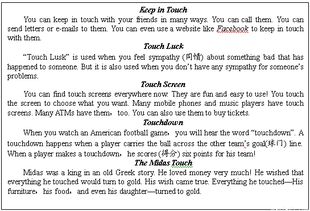 异组词组 异组词组