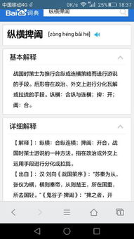 横怎么组词大全