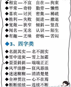 不用骄怎么组词