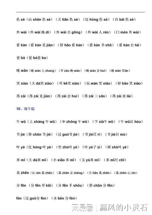 找怎么找怎么组词