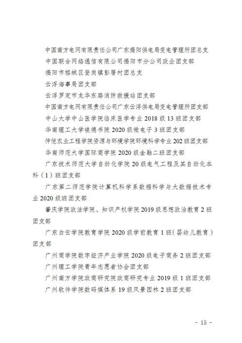邓的组词