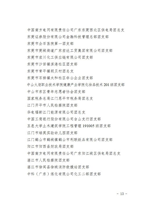 邓的组词