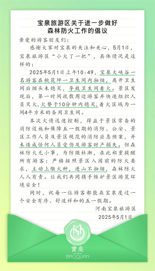 风景的景怎么组词