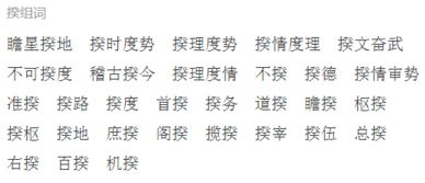 仲怎么读音组词语