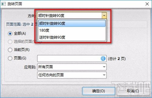 旋转的转转怎么组词