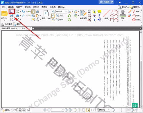 旋转的转转怎么组词