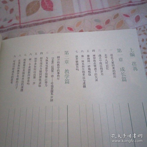 岁月组词时光荏苒怎么读