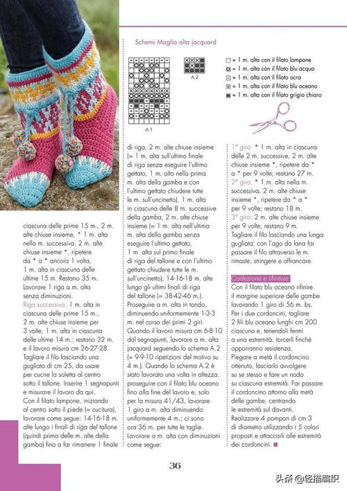 毛线鞋怎么组词