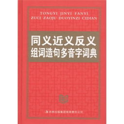 阿巴斯特怎么组词