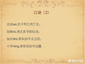 戍戌戊怎么组词