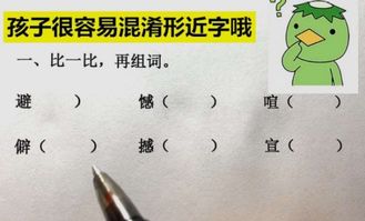 菠萝蜜的江怎么组词