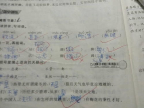 我尝怎么组词