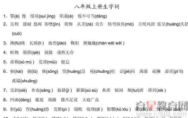 播啊八怎么组词语