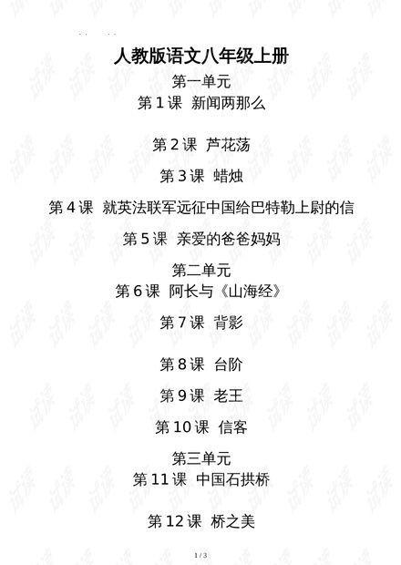 播啊八怎么组词语