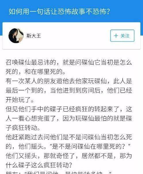 恐怖的不怎么组词