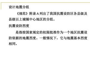 震的组词有哪些