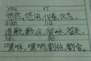 晗的拼音怎么组词