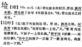 土字旁的风怎么组词语