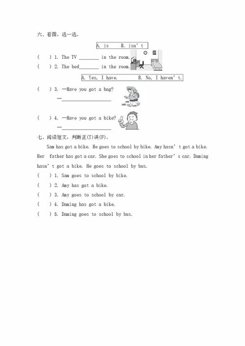 amy的a怎么组词
