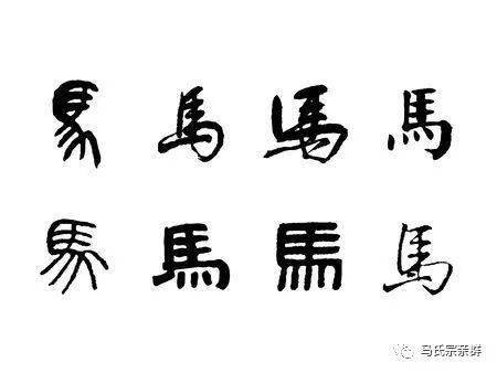 干嘛的马可以怎么组词