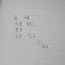 谢楠的谢怎么组词