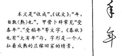 葵的笔顺怎么写还有组词 葵的笔顺怎么写还有组词