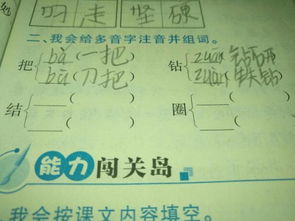 组词怎么组词语和拼音