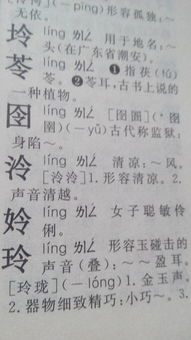 组词怎么组词语和拼音