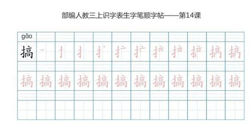笔开头组词接龙怎么写
