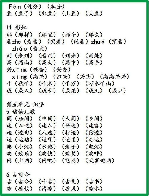 将字怎么组词将来的将