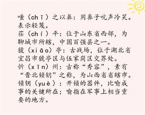 一生的总是怎么组词